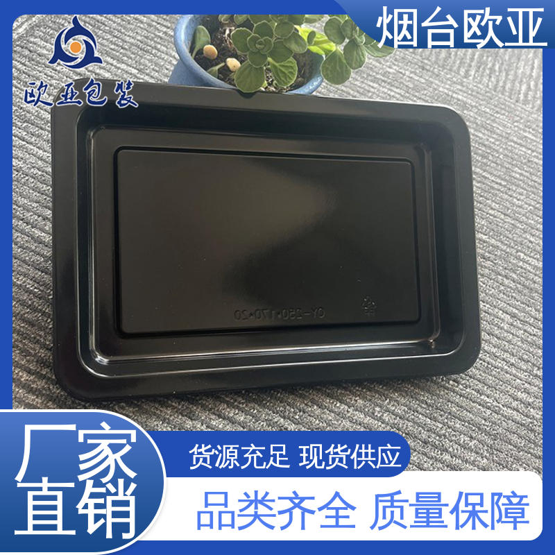 环保卫生 预制菜贴体盒 交货快捷 边角圆润 欧亚包装