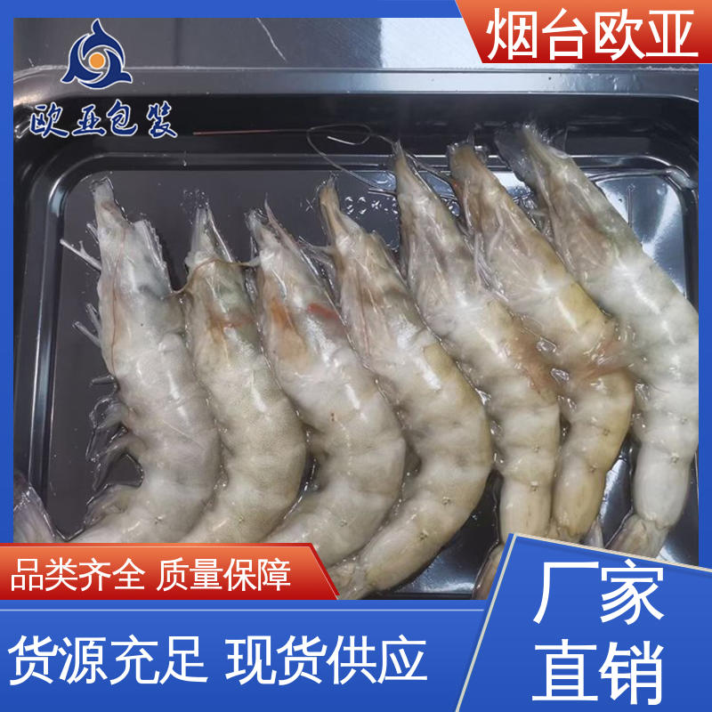 严丝合缝 烧烤食材贴体盒 免费发样 加厚耐磨 欧亚包装