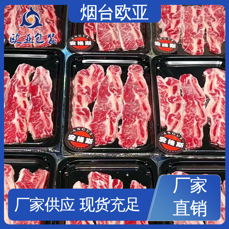 规格多样 实力厂家 食品级PP 鲜鸡腿贴体盒 欧亚包装