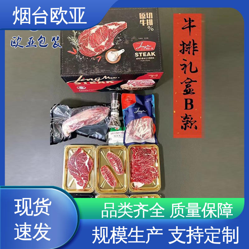 隔绝氧气 交货快捷 肉串贴体盒 源头工厂 欧亚包装