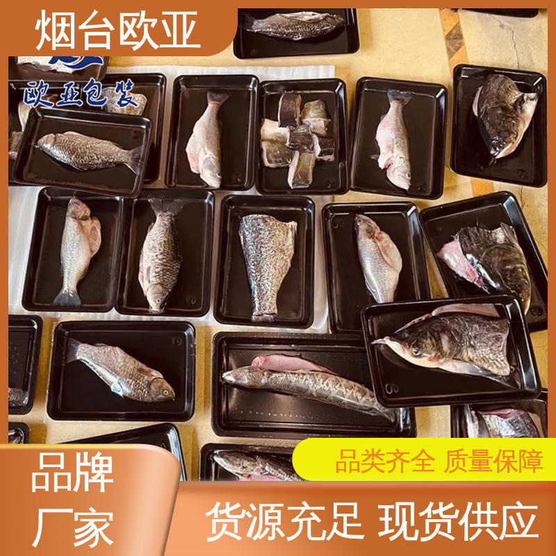 欧亚包装 韧性十足 尺寸齐全 牛肉串贴体盒 食品级PP