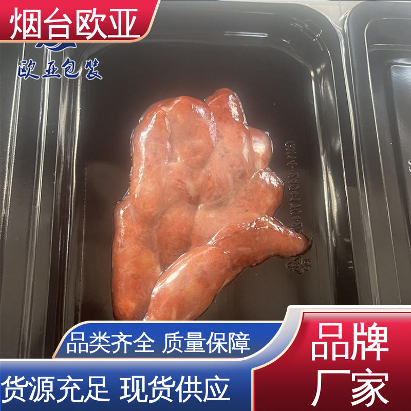 欧亚包装 真空贴体托盘 自主研发 纯原料 免费发样