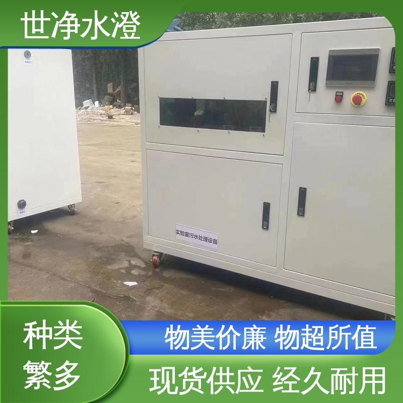 厂家直供 集装箱式 污水处理设备 可根据需求定制 世净澄
