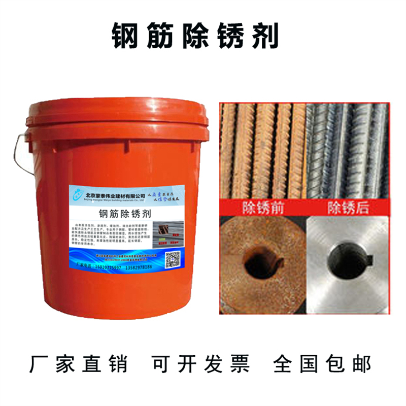 蒙泰 高效快速除锈剂 抗硫酸盐侵蚀剂 使用安全 性价比高