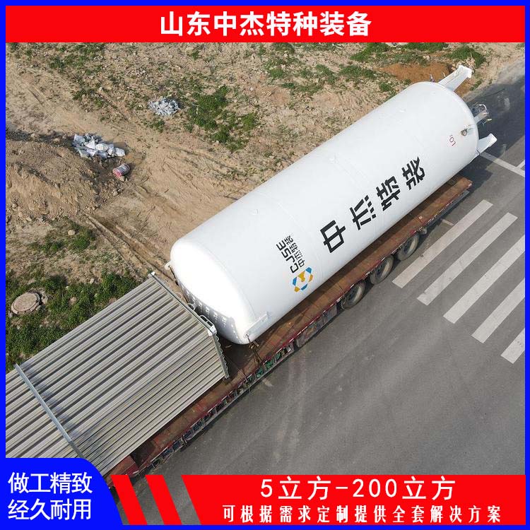 中杰特种 30立方液氮储罐 售后无忧 诚信经营 大容量便于运输