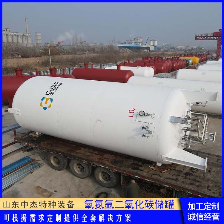 中杰特种 二氧化碳储罐 多规格可选 库存充足 大容量便于运输