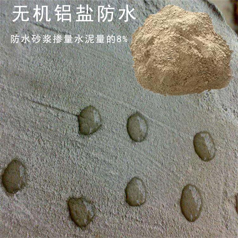 蒙泰 混凝土外加剂 抗渗 抗拉伸早强 耐酸碱 使用安全 性价比高