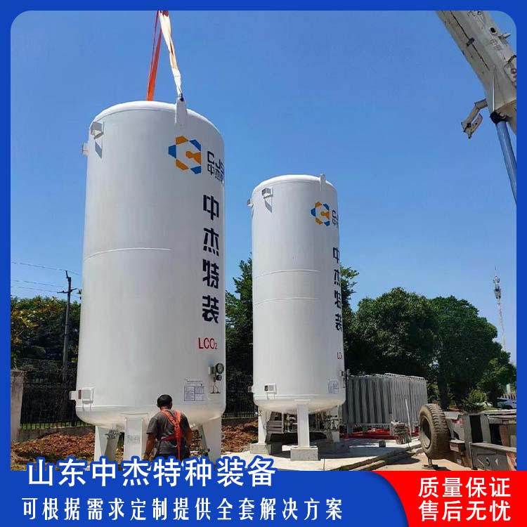 中杰特种 100立方液氩储罐 使用安全 性价比高 低温储存罐快易冷