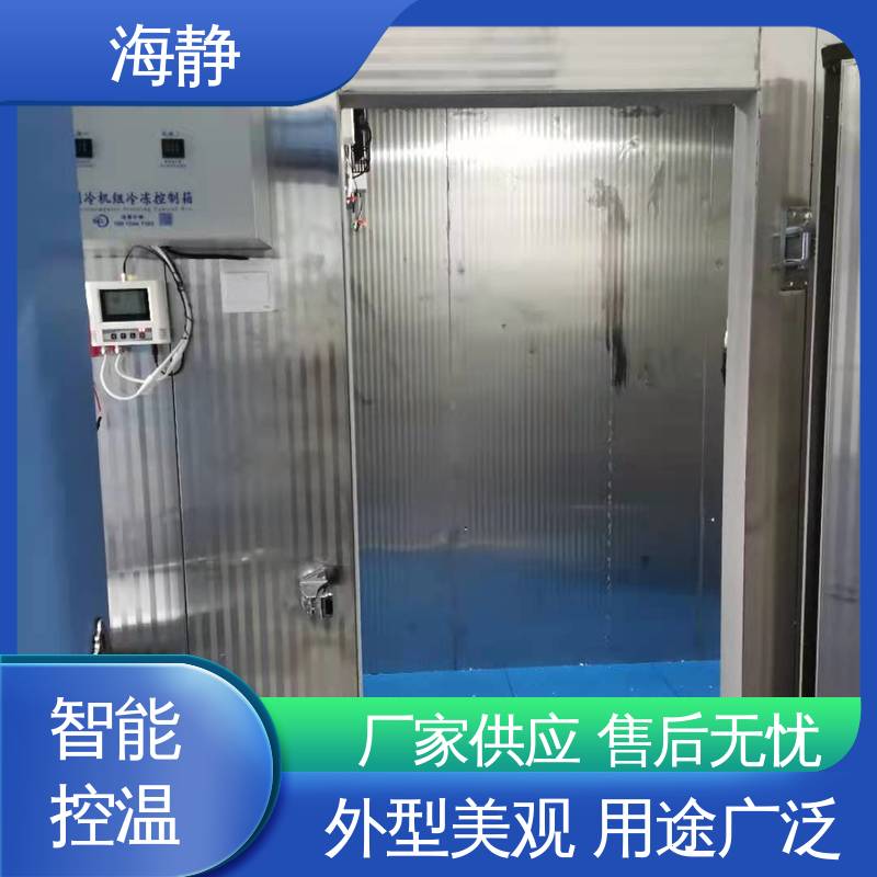 海静 HJLK-10G 速冻冷库 大中小型 移动式 一站式服务 防腐耐用应用广泛 