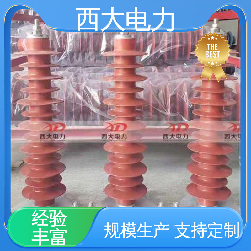 HY5WD-45 广泛应用于高低压配电系统 高压陶瓷避雷器 西大电力