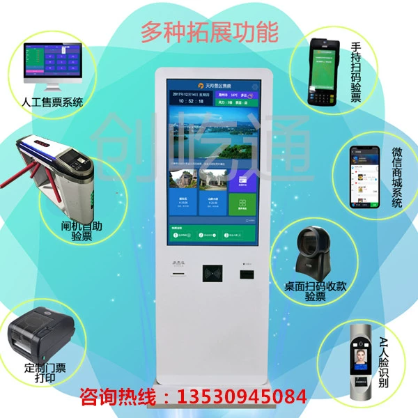 景区票务二维码微信管理系统三辊闸翼闸游乐场展会扫描自助售票机