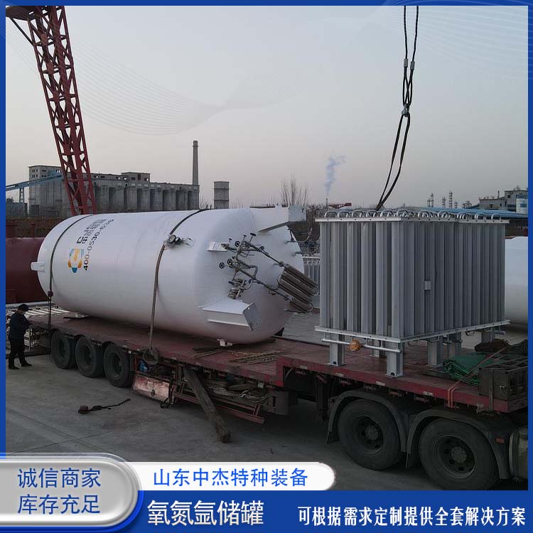 中杰特种 50立方液氧储罐 全国供应 应用广泛 低温氧氮氩储存 增效