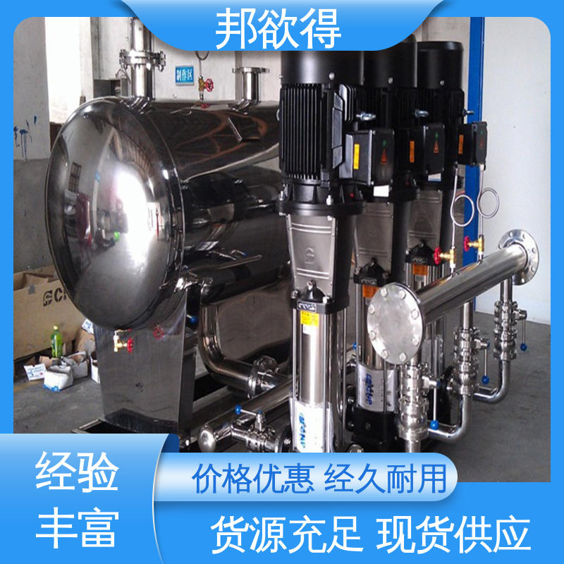 邦欲得 变频给水设备源头厂家 立式卧式单级泵运行平稳 表面光滑 