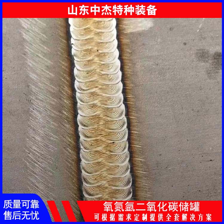 中杰特种 30立方二氧化碳储罐 坚固耐用 不变形 焊缝美观