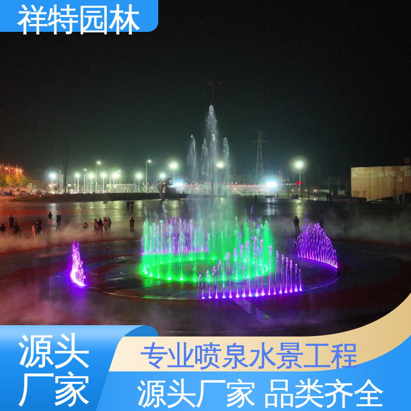祥特 远程指导 贴心售后 电脑程序控制 程控音乐喷泉