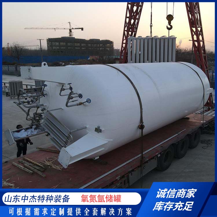 中杰特种 50立方液氧储罐 严选原材 品质放心 高纯度真空