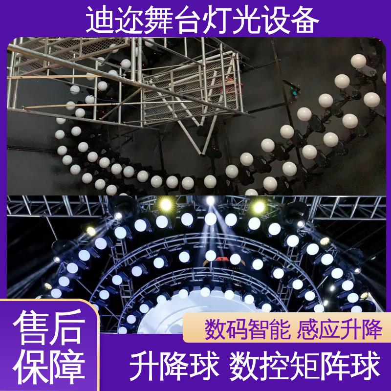 迪迩 艺术动能升降球 3D悬浮矩阵球 酒吧展厅商场用 激光追踪