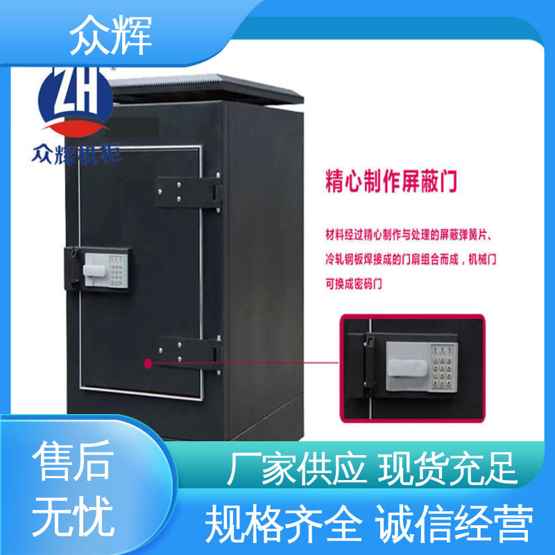 温湿度及泄漏报警 屏蔽机柜参数 可加指纹数字密码锁 众辉服务器机柜