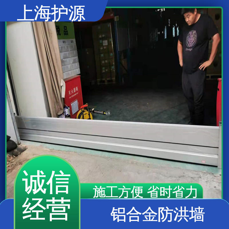 上 海护源 车库口移动式防汛板 防洪闸门 加厚板材 厂家供应