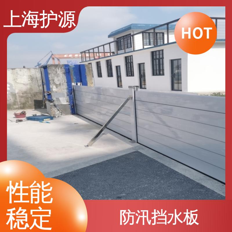 上 海护源 水电站 车库口挡水板 承重强 牢固稳当 施工方便 省时省力