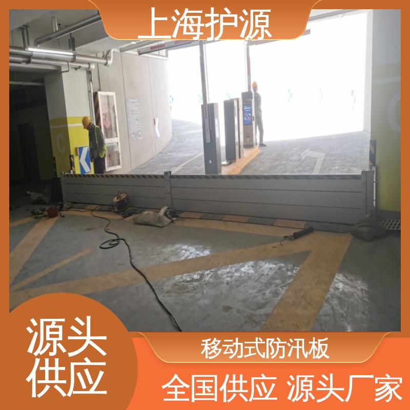 移动式防洪墙定制 防汛挡水板 重量轻 移动方便 长久耐用 质量保证