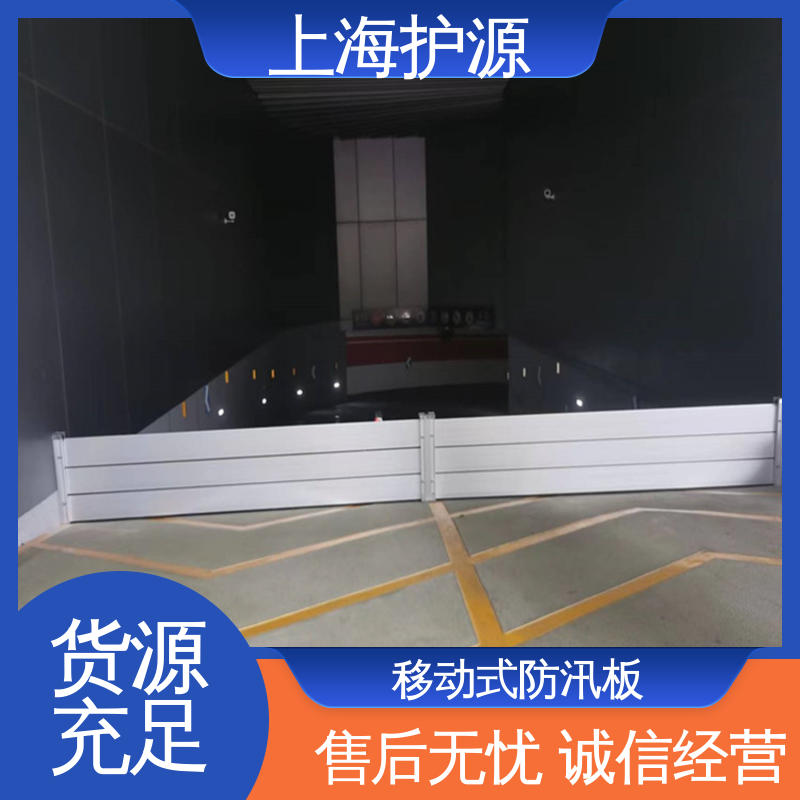 上 海护源 水电站 移动式防洪墙 承重强 牢固稳当 施工方便 省时省力