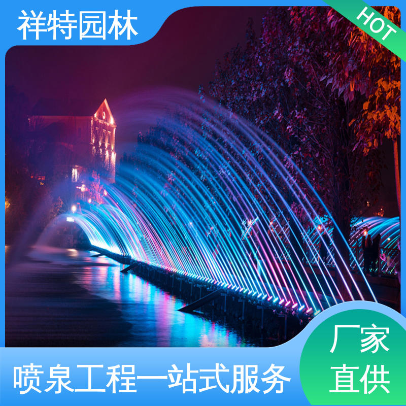 祥特 程序电脑控制 喷射高度可控 维护方便 景观喷泉施工