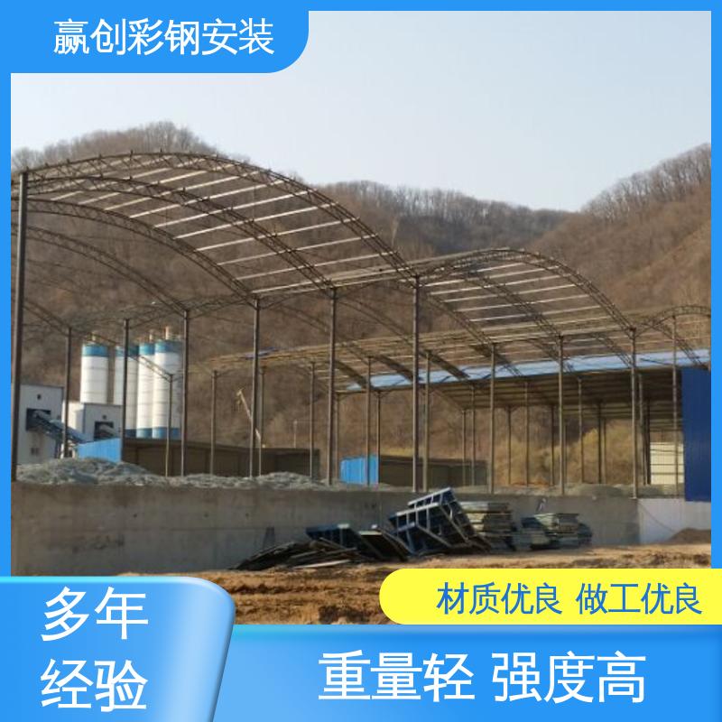 赢创 光照充足 材质轻便 料棚施工方案 自然通风