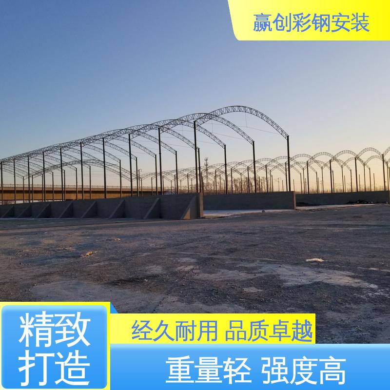 抗冲击 抗积雪 彩钢拱棚造价 结实耐用 拆装简单 赢创