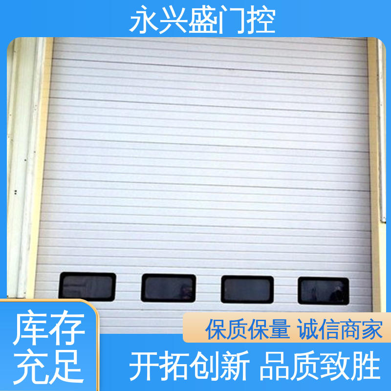 规模完善 客户至上 产品致胜 车库提升门 永兴盛门控