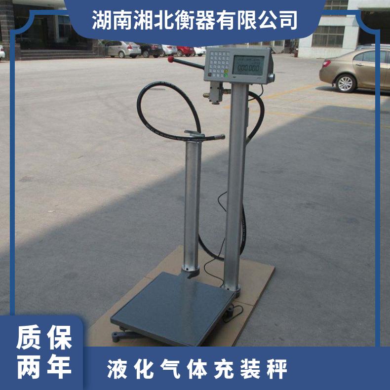 充装气体电子秤120kg二氧化碳灌装秤智能公司