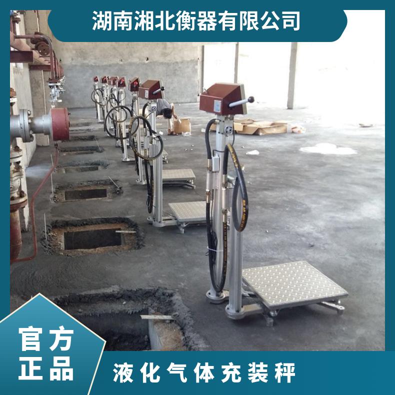 湘北衡器120kg液化气充装秤LPG型号国标定制