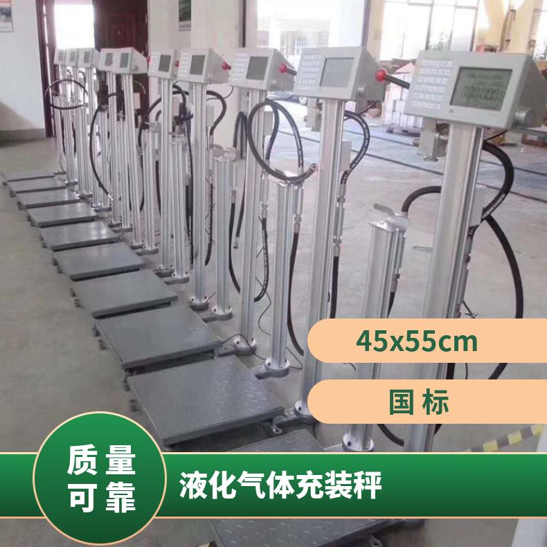 湘北衡器120kg液化气体充装秤 自动定量国标III级