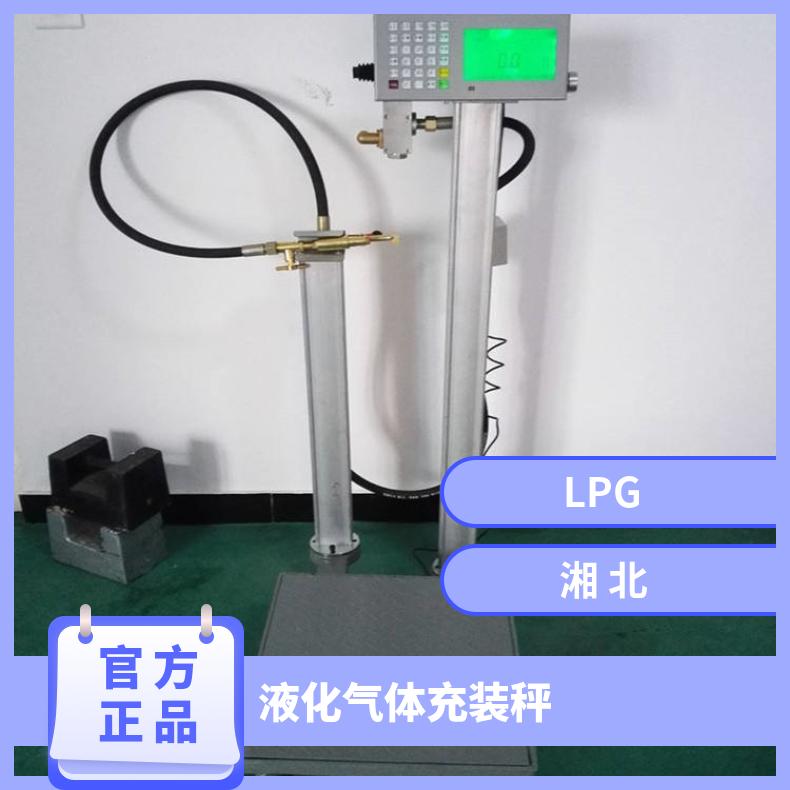 湘北衡器国标电子秤LPG型号 碳钢材质 120kg精准称重