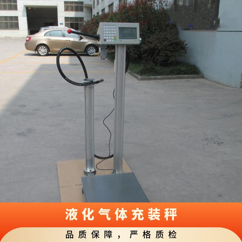 气体灌装秤150千克二氧化碳电子秤自动订做国标