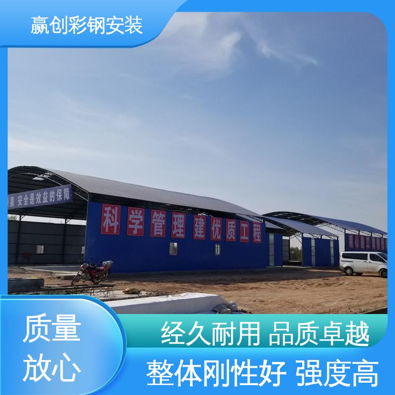 赢创 拌和站料仓彩钢棚 结实耐用 拆装简单 遮阳挡雨