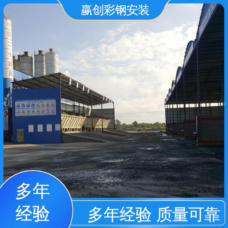 赢创 农业种植防风 材料充足 混凝土搅拌站料棚