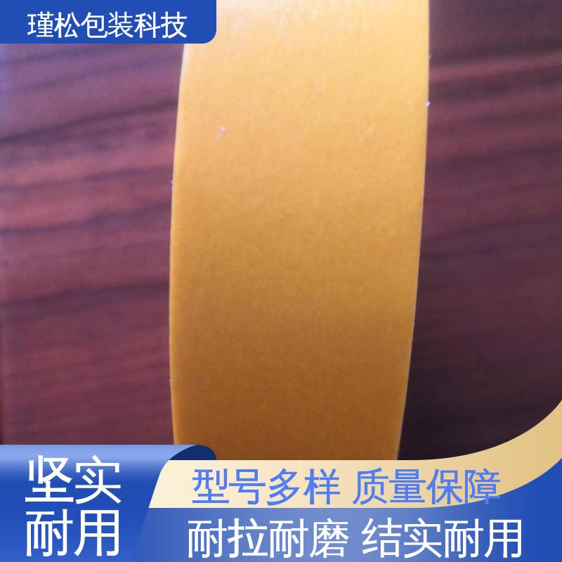 瑾松包装 双面胶带 物流封装打包专用 经久耐用