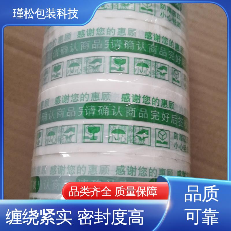 瑾松包装 米黄胶带 电商打包封口 粘性强 耐拉耐磨