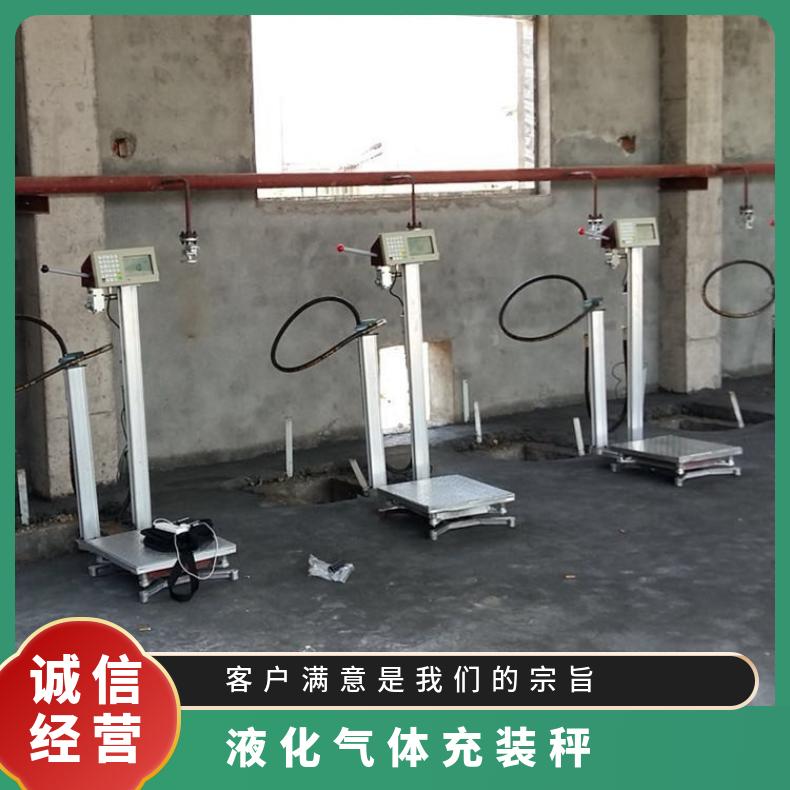 气体充装秤120kg二氧化碳电子磅秤自动规格自动充装