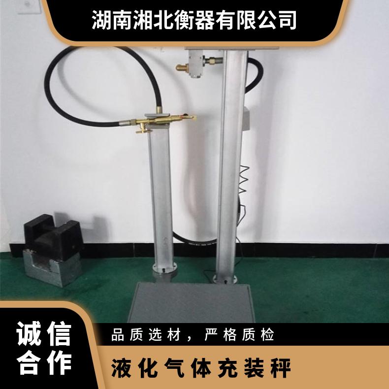 联网气体充装秤120kg单瓶灌装电子秤自动厂商