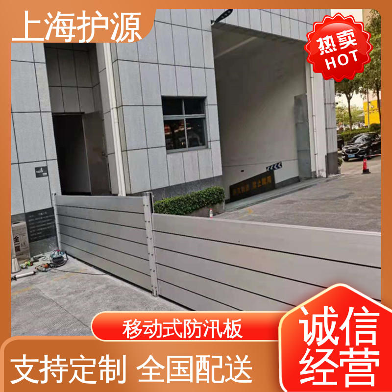 上 海护源 水电站 商铺口挡水板 物流配送 发货快
