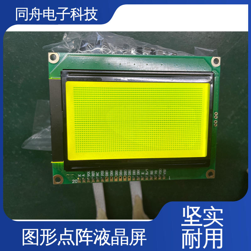 同舟电子 FG12864F 复印机显示屏 用于办公自动化 亮度可调