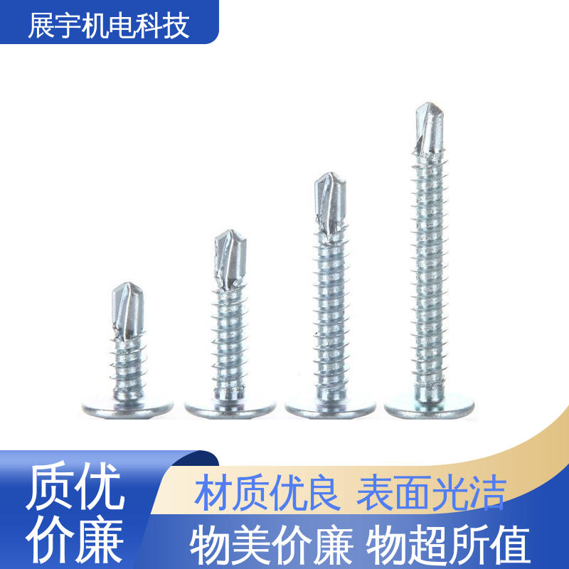 展宇 碳钢1022A 钻尾丝整箱 快速自钻 结合力强 不变形 不滑丝