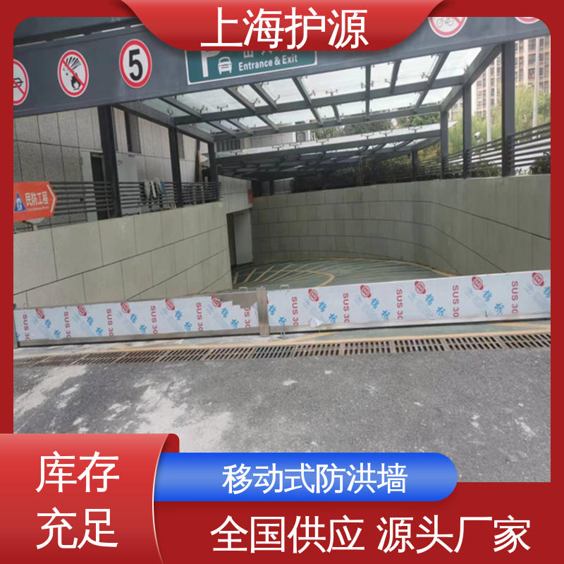 上 海护源 水电站 防洪挡水板 承重强 牢固稳当 售后无忧 诚信经营