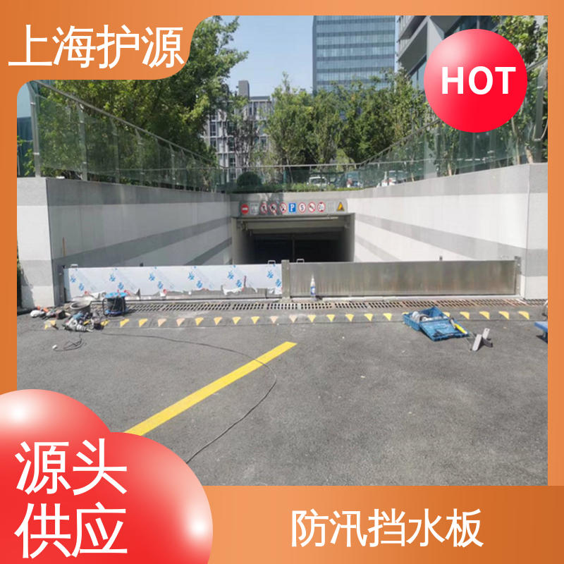 上 海护源 建筑工地 防洪闸门 防漏效果好 长久耐用 质量保证