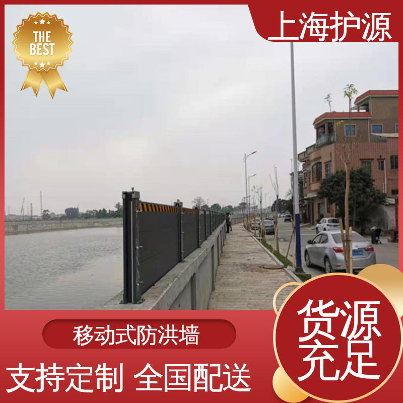 上 海护源 地下室 车库口挡水板 抗冲击性能好 售后无忧 诚信经营