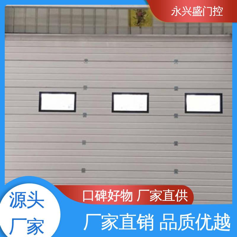 永兴盛门控 质量优越 车库提升门 精心设计 经久耐用