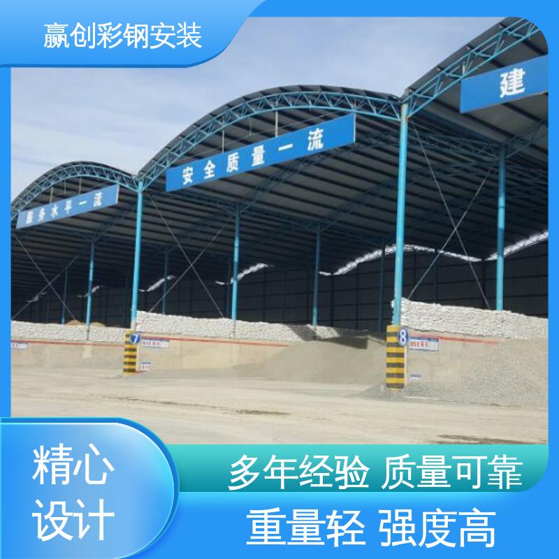 赢创 隔热性好 防高空抛物 铝镁锰 标准化拌和站图片