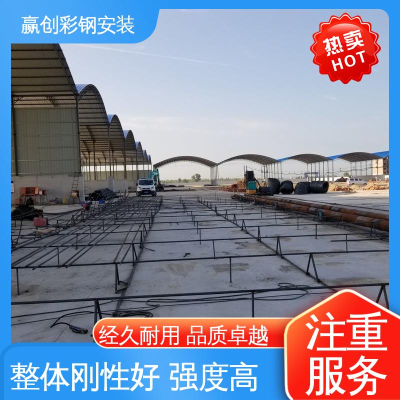 全封闭堆料大棚 具有良好的装饰效果 不锈钢 赢创